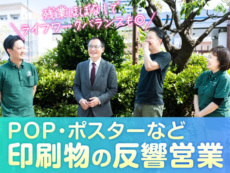 ビジネスサービス株式会社の求人・転職情報