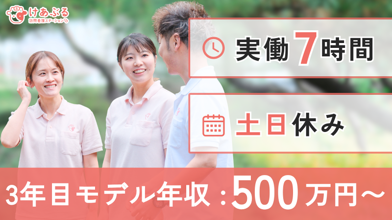 株式会社Flexible Creation-0002の求人・転職情報