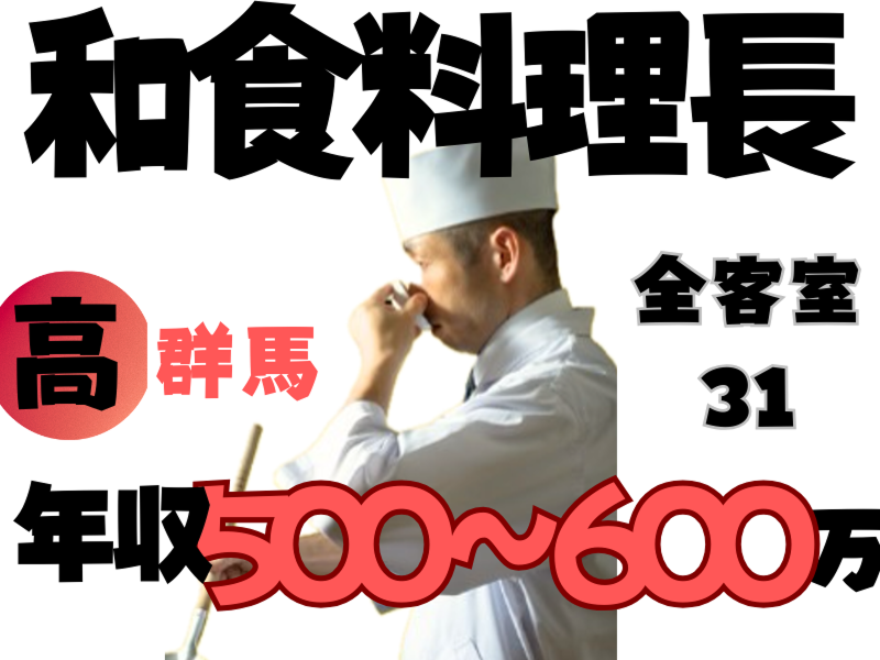 信瀧仮設工業株式会社　源泉の湯 福の屋の求人・転職情報