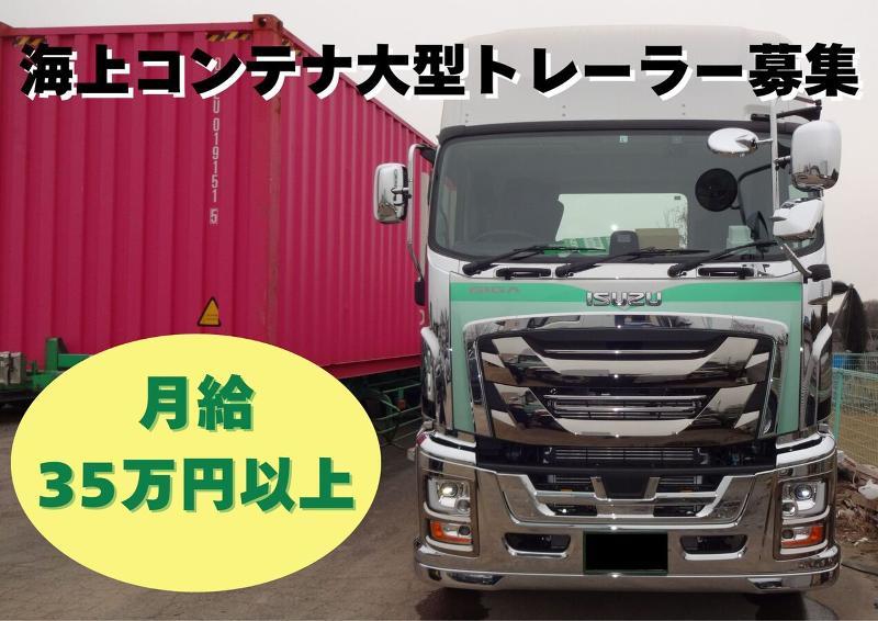 株式会社中山運輸の求人・転職情報