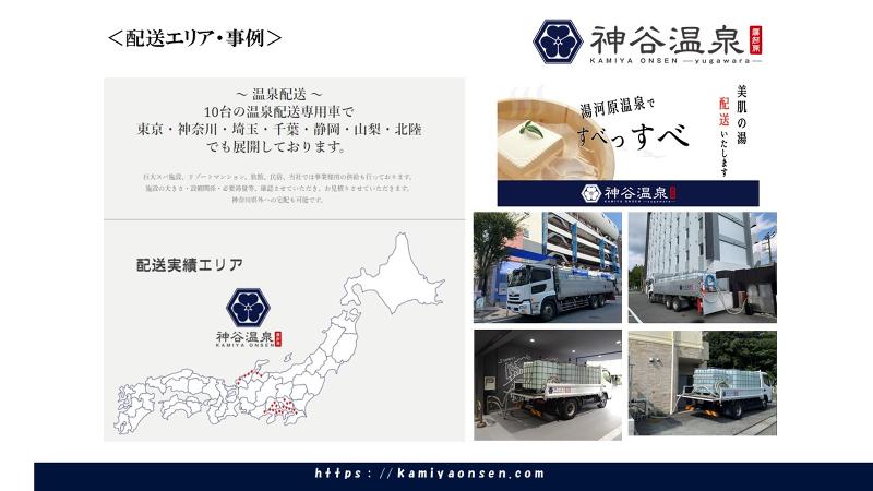 湯河原温泉地所株式会社の求人・転職情報