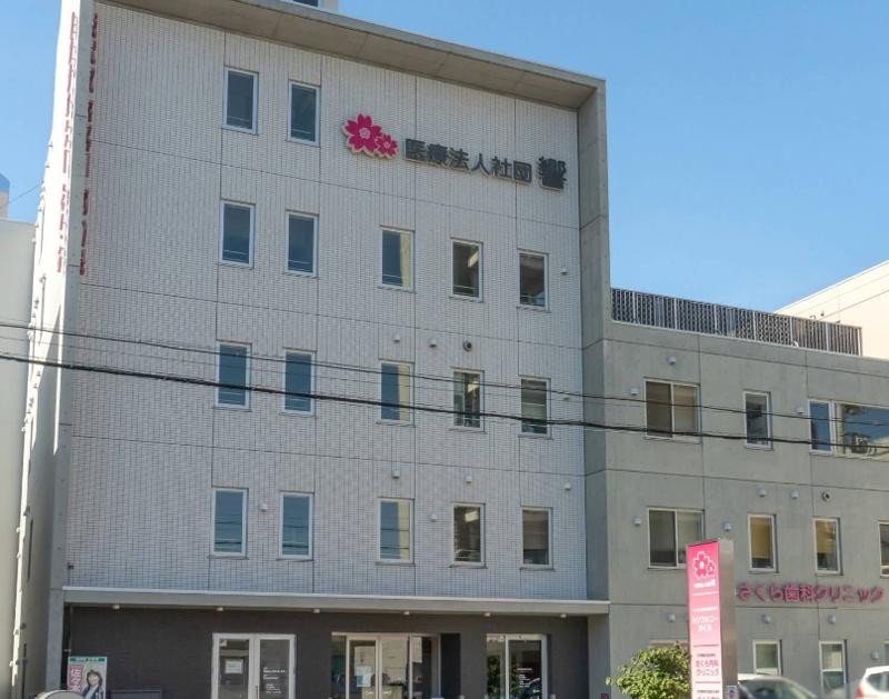 医療法人社団 響 さくら内科クリニックの求人・転職情報