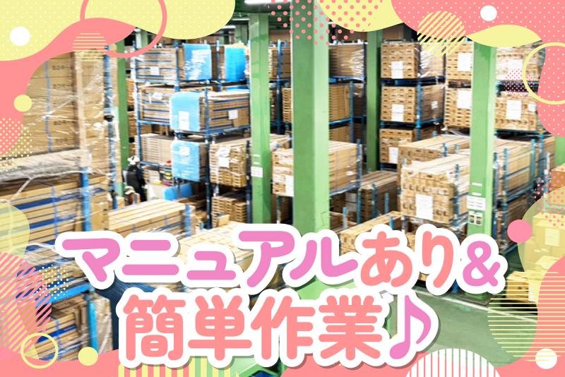 光陽商事株式会社　八幡営業所のアルバイト・バイト求人情報-04