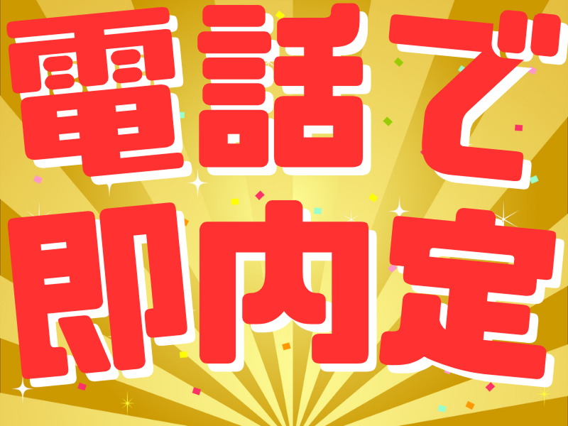 株式会社仙台リサイクルセンター/サイガードセキュリティのアルバイト・バイト求人情報-03