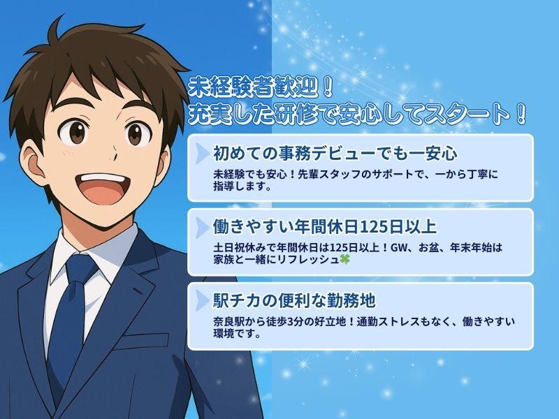 株式会社京ろまんグループホールディングスのアルバイト・バイト求人情報-02