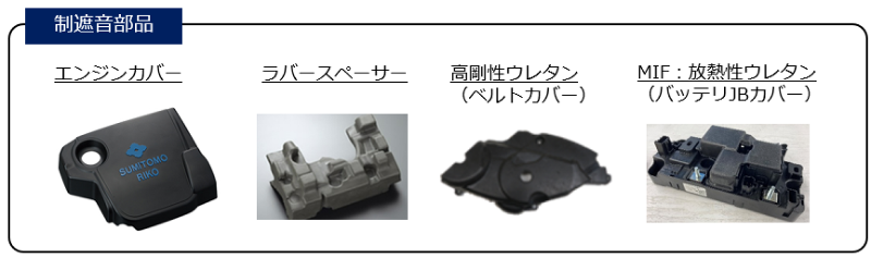 東海化成工業株式会社のアルバイト・バイト求人情報-03