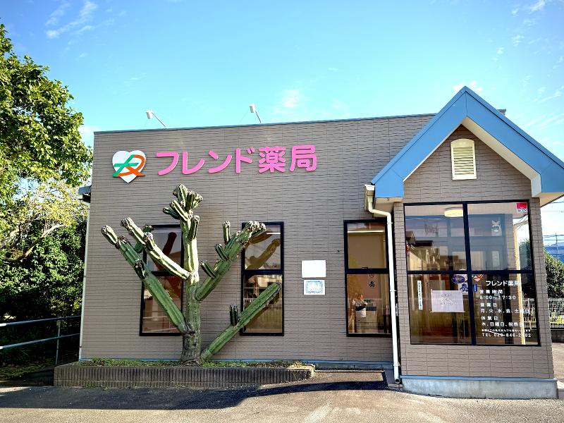 有限会社フレンド薬局の求人・転職情報