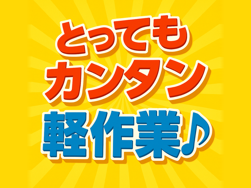 ネクストモーション株式会社の派遣求人情報