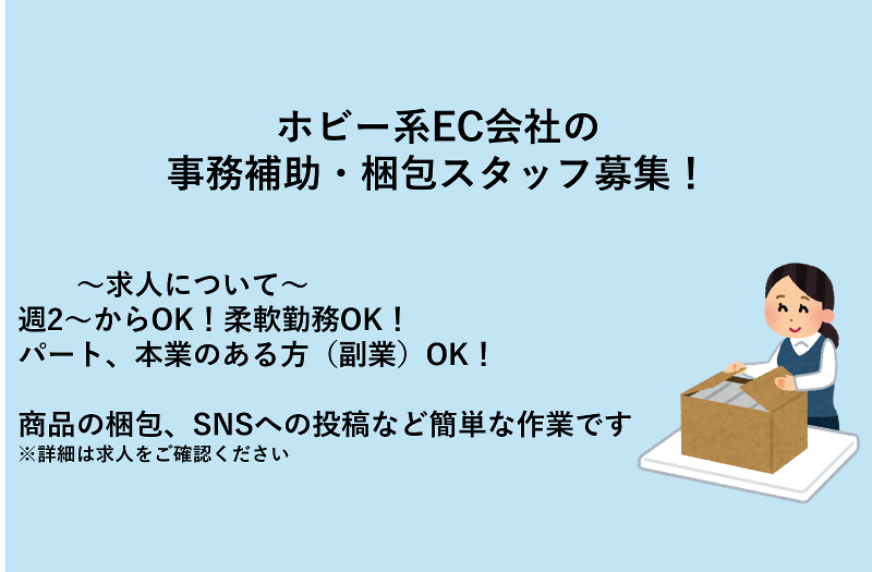 豊栄商事の求人・転職情報