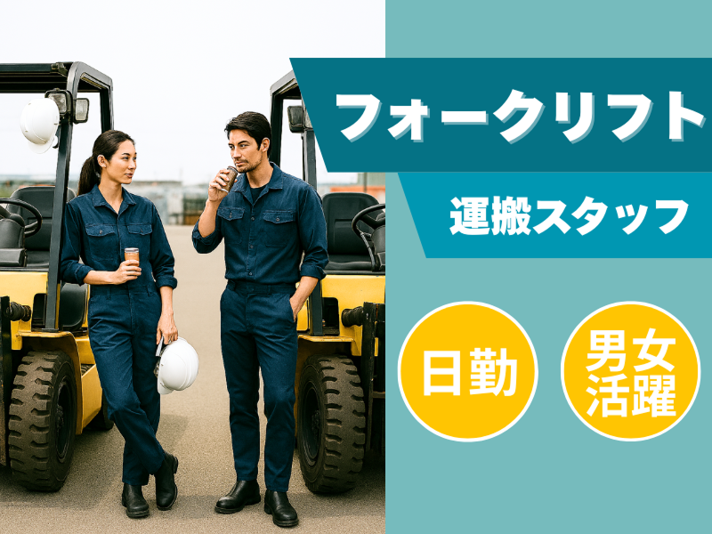 株式会社ワールドインテック