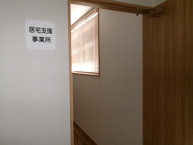 第2デイサービスセンター陽だまりのアルバイト・バイト求人情報-02