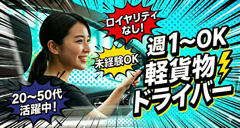 合同会社MileUの求人・転職情報