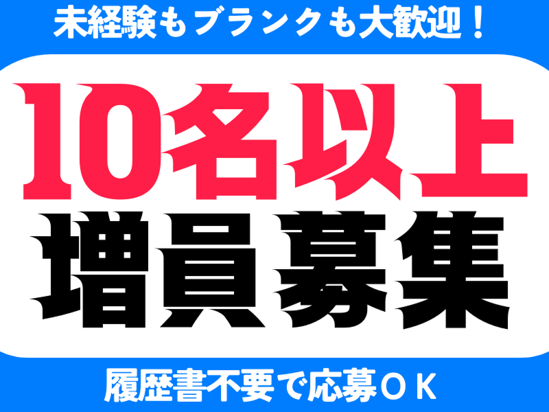 株式会社ワールドインテックの派遣求人情報
