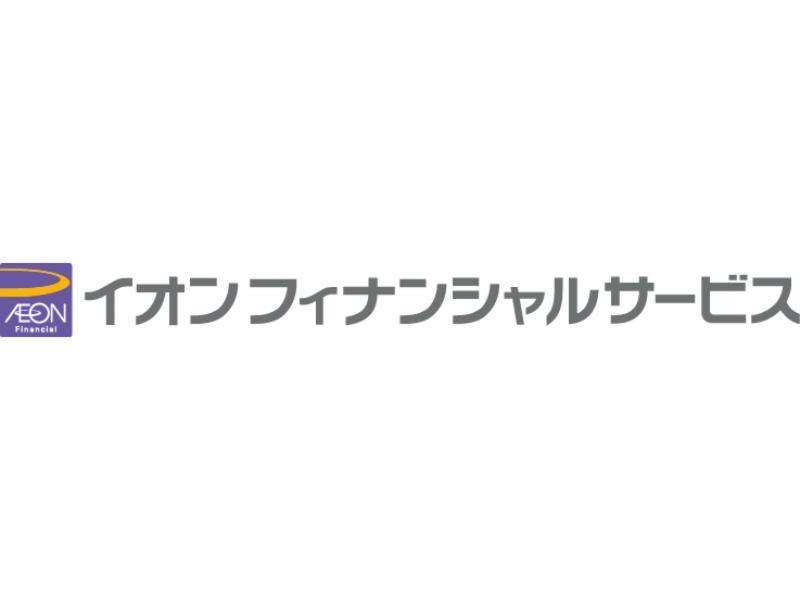 イオンフィナンシャルサービス株式会社 　鹿児島営業所