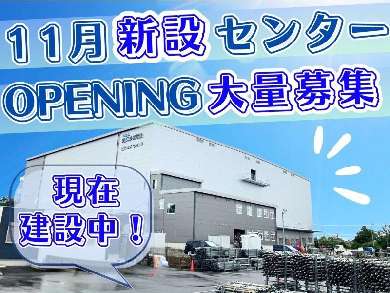 株式会社ギオンの求人・転職情報