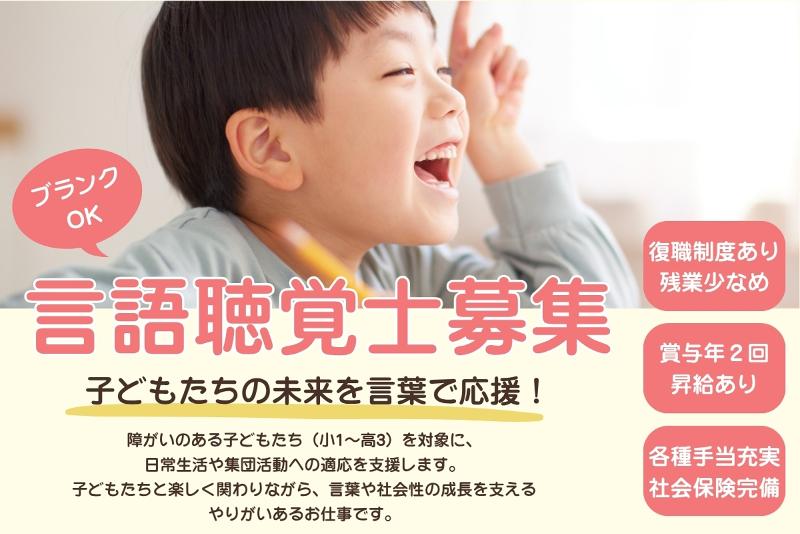 株式会社ベスト・スマイルの求人・転職情報