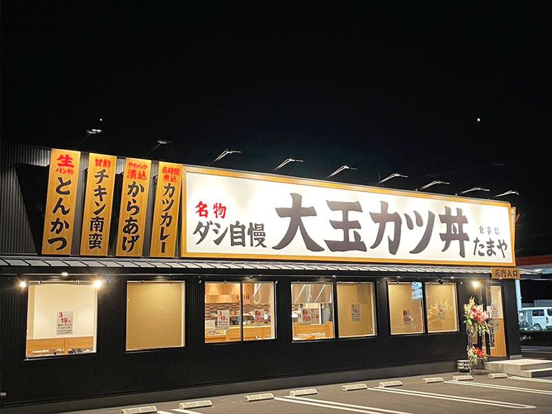 ファステストダイニング株式会社の求人・転職情報