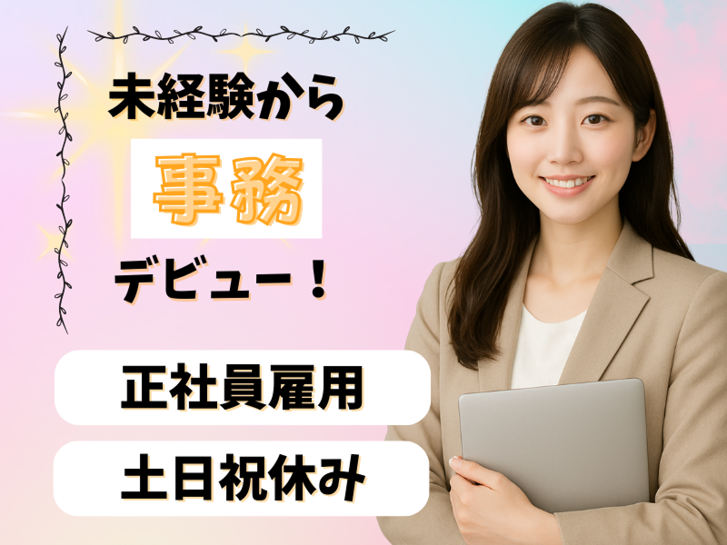 Ｒｅ－Ｒａｉｓｅ合同会社-0004の求人・転職情報