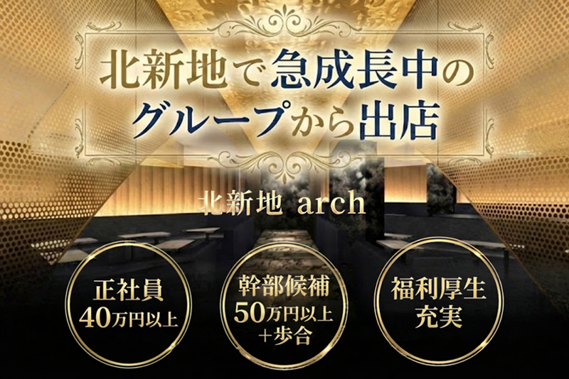 CLUB archの求人・転職情報