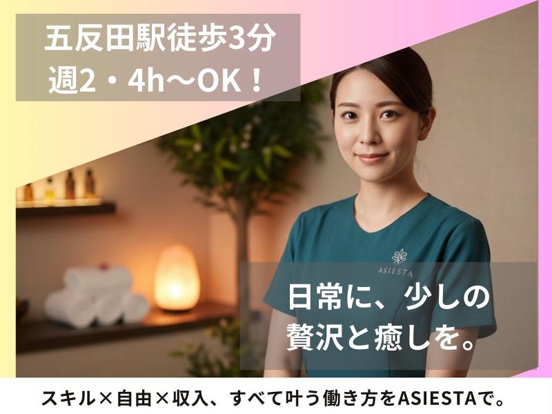 株式会社東京ねこのアルバイト・バイト求人情報-02