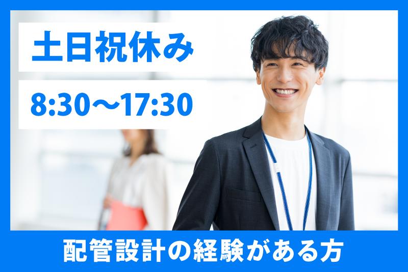ジャパンエンジニアリングの求人・転職情報