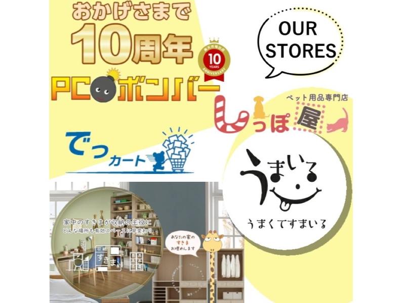 株式会社綿半ドットコムのアルバイト・バイト求人情報-02