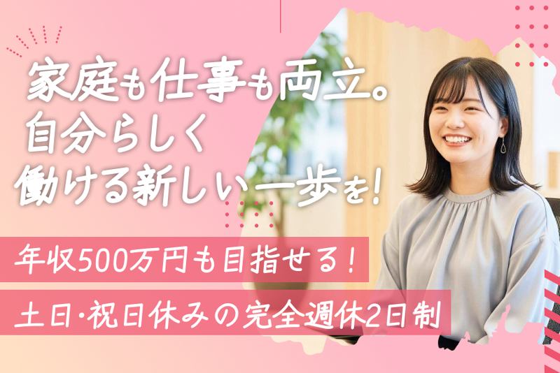 株式会社MIRAIHOMEの求人・転職情報