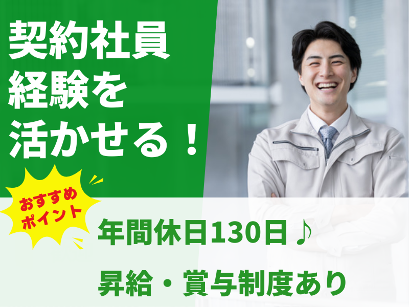 株式会社オーテックメカニカルの求人・転職情報