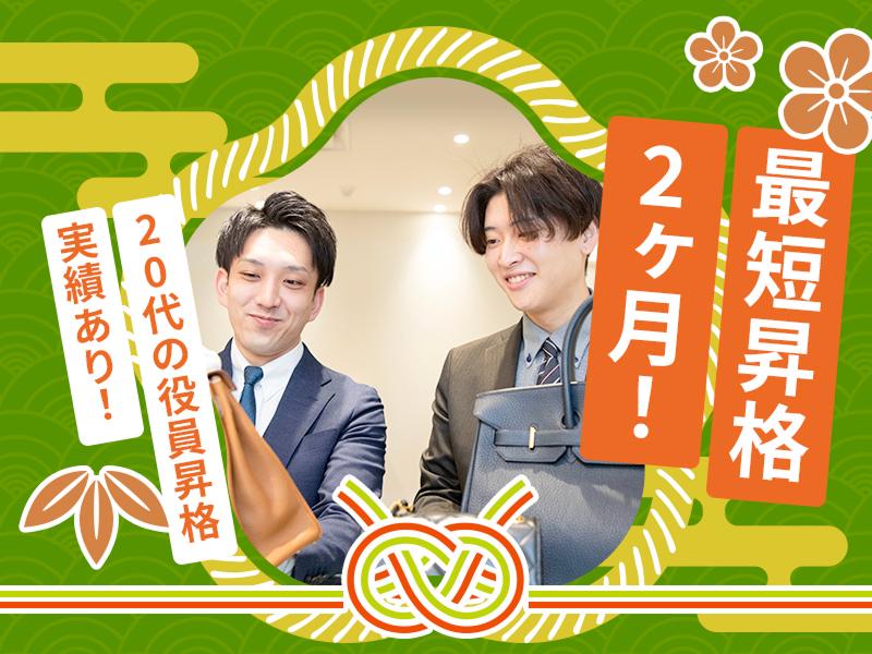 株式会社むすびの求人4