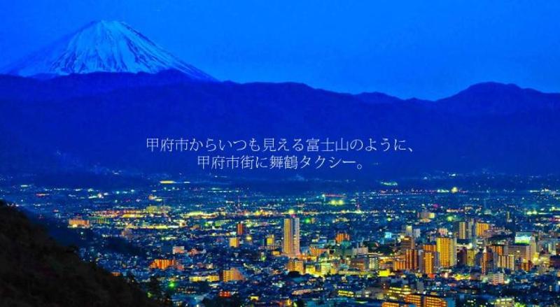 株式会社舞鶴タクシーの求人情報