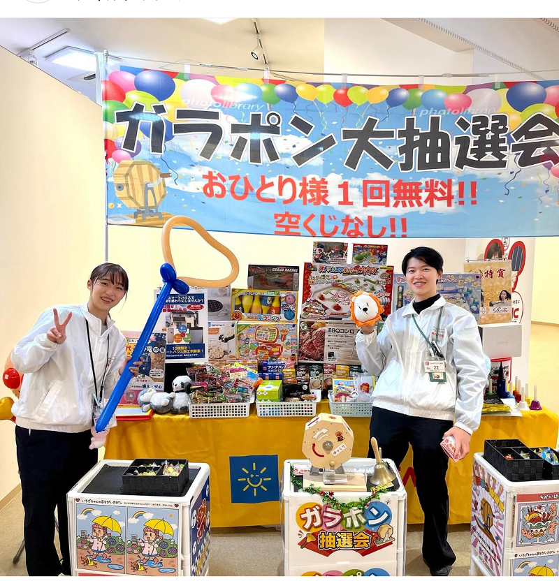 アマネライフ株式会社の求人・転職情報