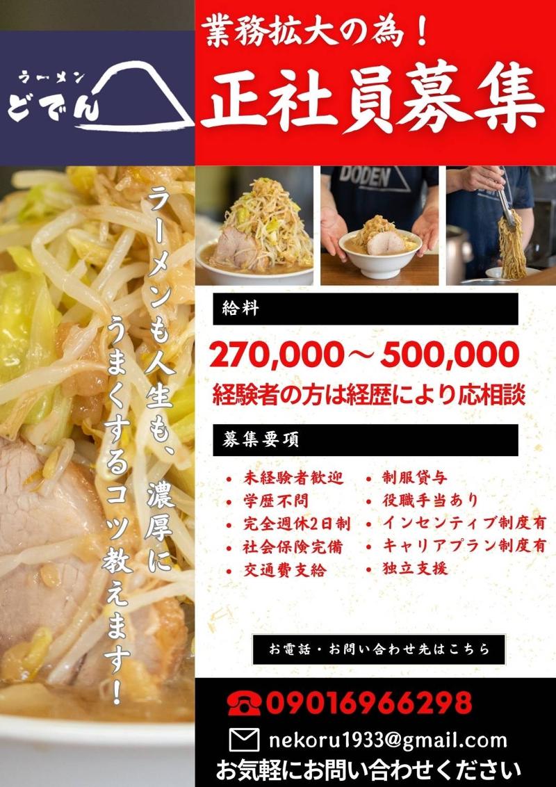 株式会社ナカザワ-0002の求人・転職情報