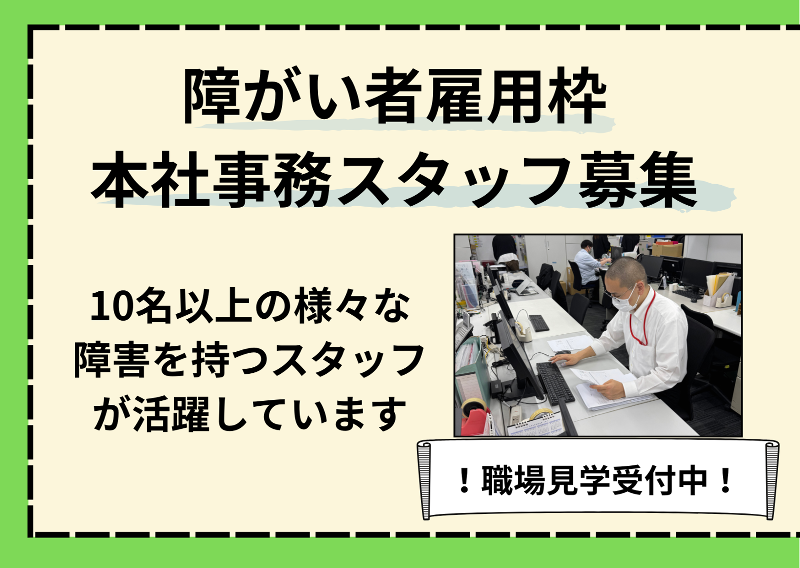 株式会社一蔵のアルバイト・バイト求人情報-02