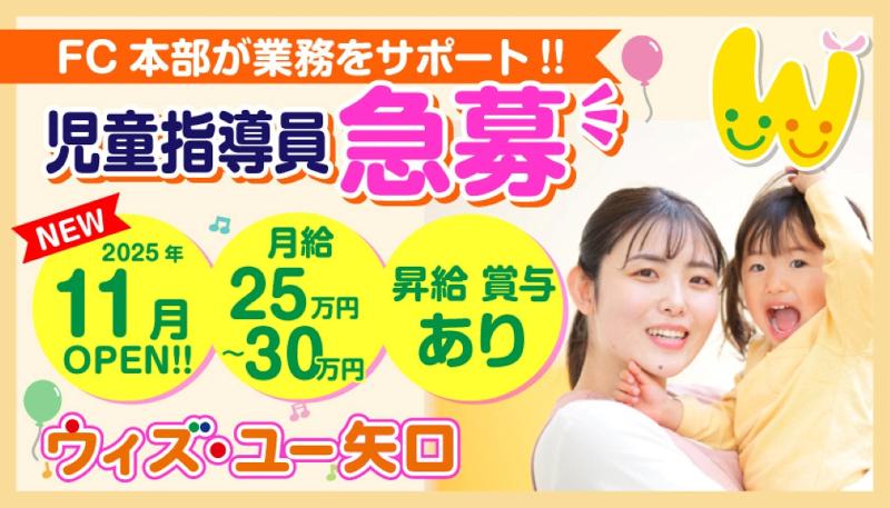 株式会社Ｔ．Ａ．Ｎ．Ｉの求人・転職情報