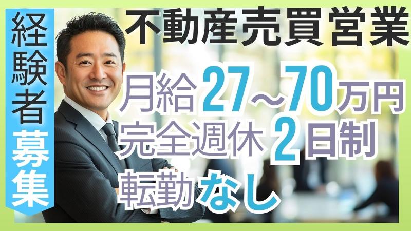 (株)クリエイト興産の求人・転職情報