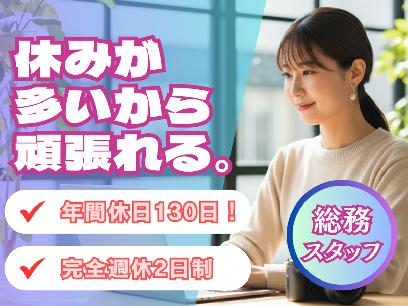株式会社　渋谷不動産エージェントの求人・転職情報