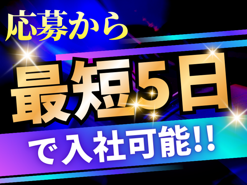 株式会社ＯＧＬ．ＷＯＲＫの求人・転職情報