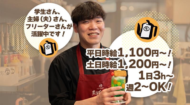 麻里布珈琲 ROASTER 錦帯橋前店のアルバイト・バイト求人情報-09
