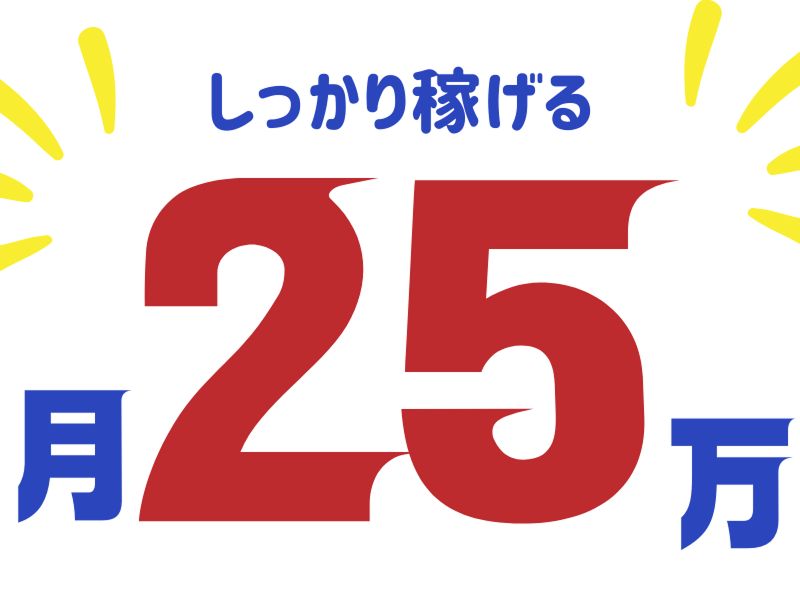 株式会社ワールドインテックのアルバイト・バイト求人情報-02