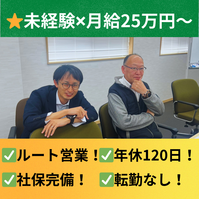株式会社大橋-0002の求人・転職情報