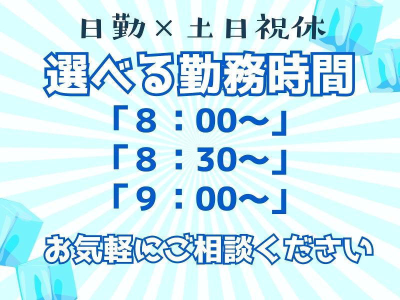 株式会社日本技術センターのアルバイト・バイト求人情報-03