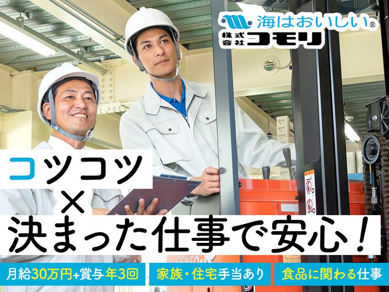 株式会社コモリの求人・転職情報