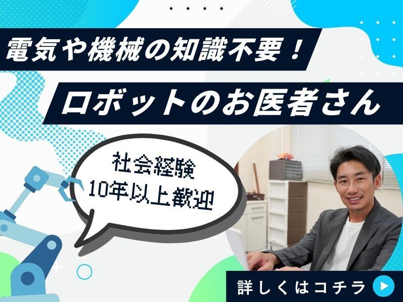 カタオカ産業株式会社の求人・転職情報
