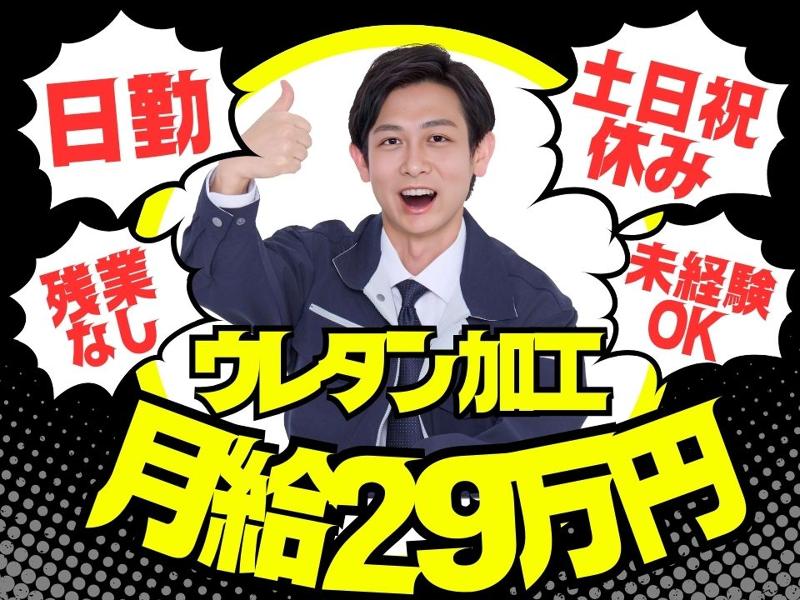 Man to Man株式会社/春日井オフィスのアルバイト・バイト求人情報-49