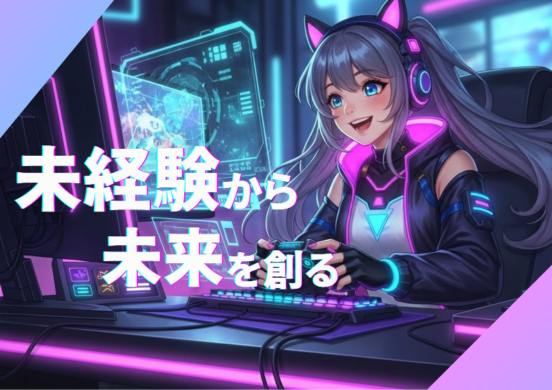 株式会社デジウェイズの求人・転職情報