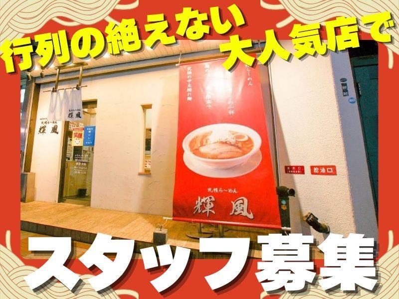(株)風土.コーポレーション-0004の求人・転職情報