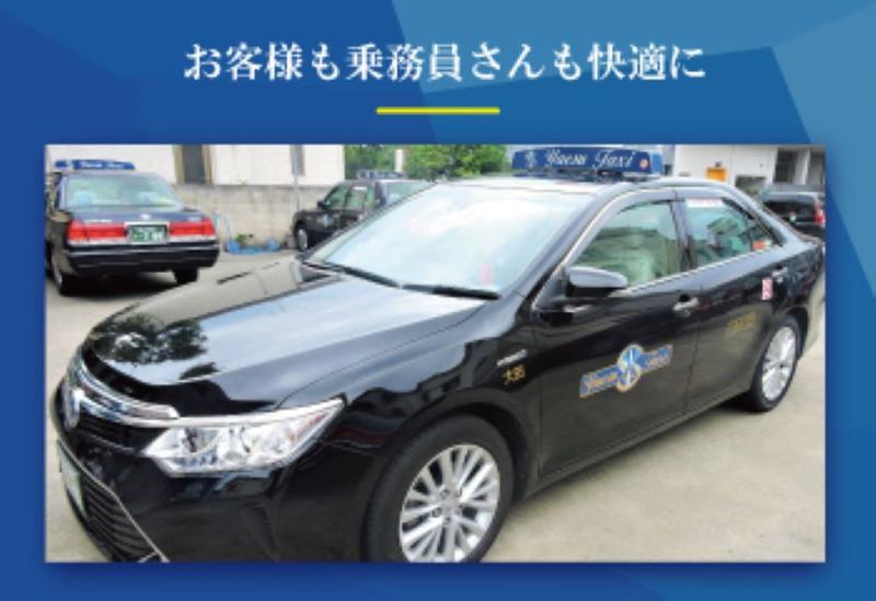 株式会社八重洲タクシー 東京営業所のアルバイト・バイト求人情報-04