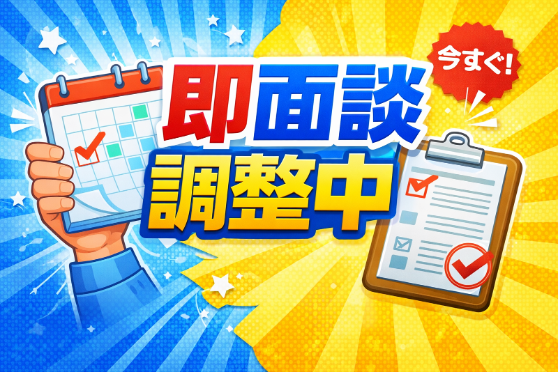 株式会社J's Factory 広島テクニカルオフィスのアルバイト・バイト求人情報-03