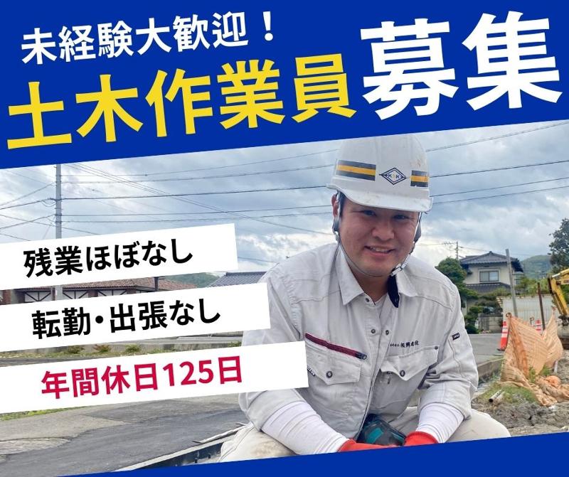 株式会社振興建設の求人・転職情報