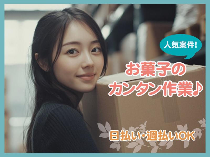 佐藤梱包運輸株式会社 川越営業所